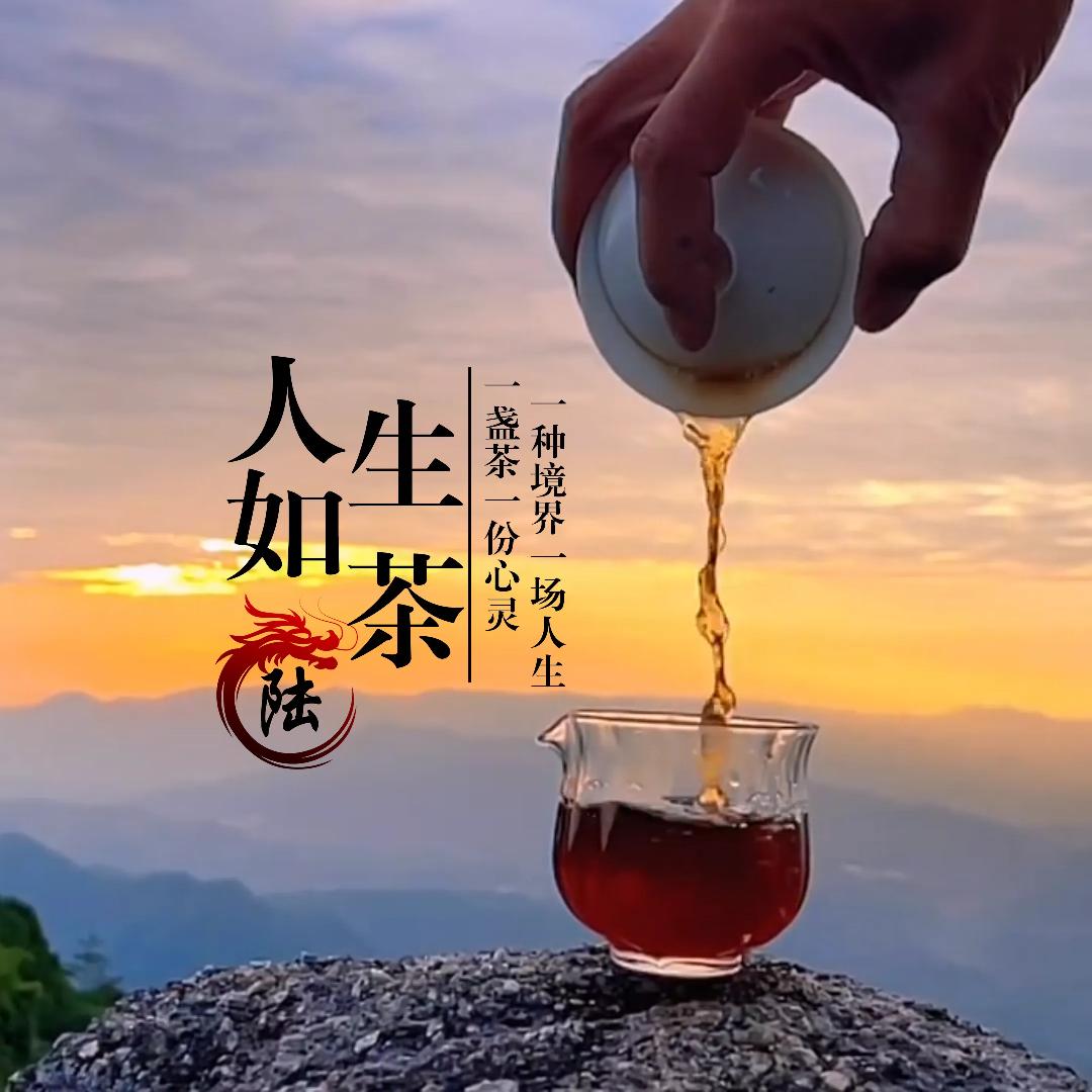 ཀོ人生ོ如茶ꦿ࿐