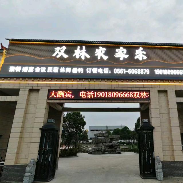 双林科技