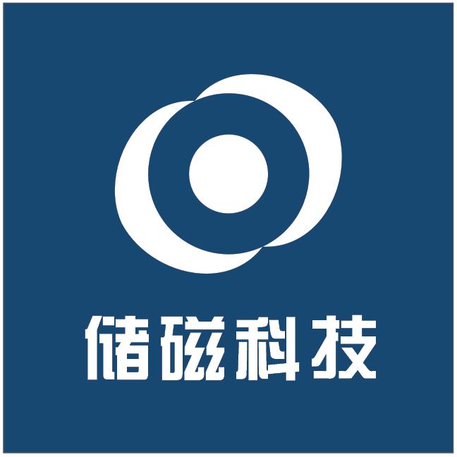 储磁科技企业店