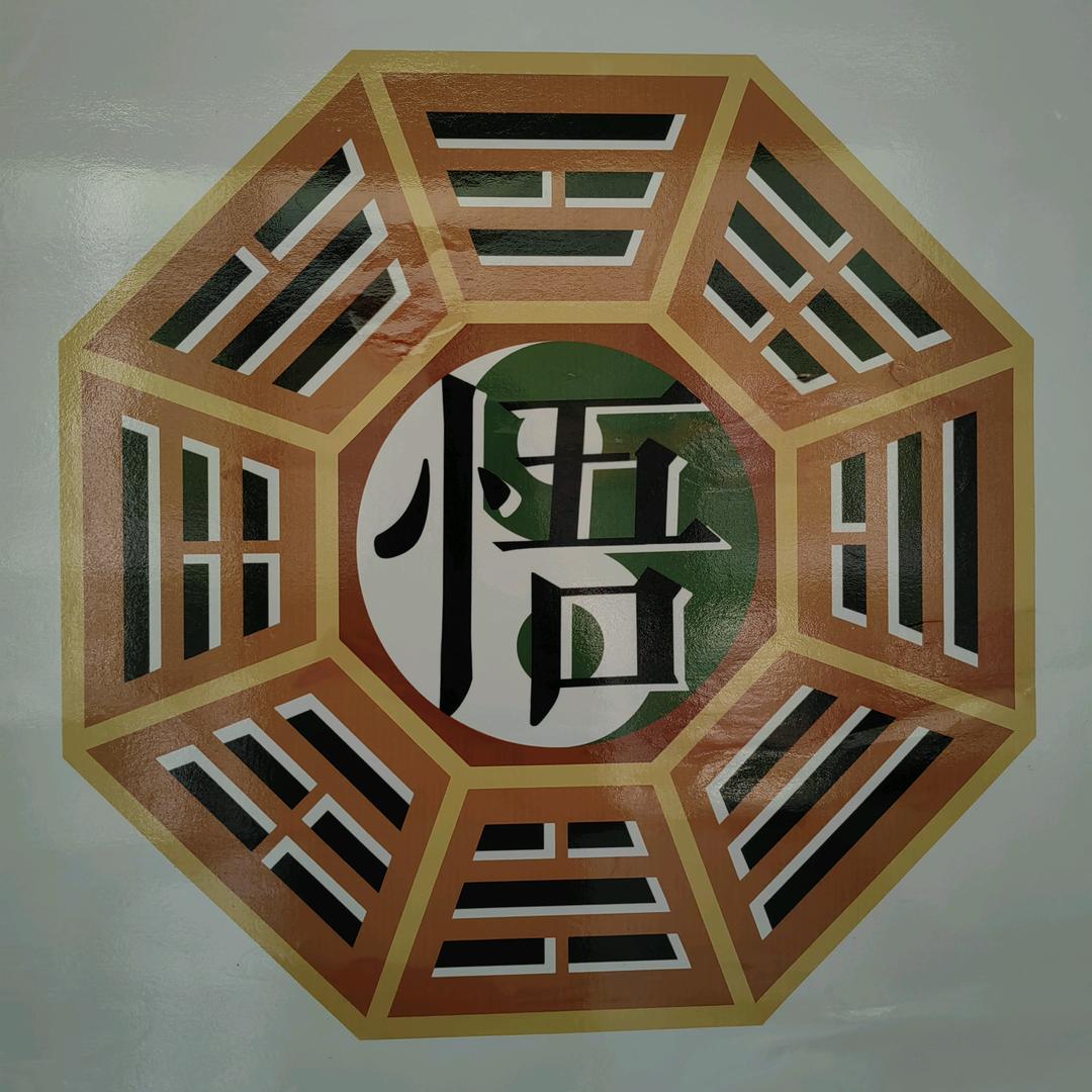 奇人