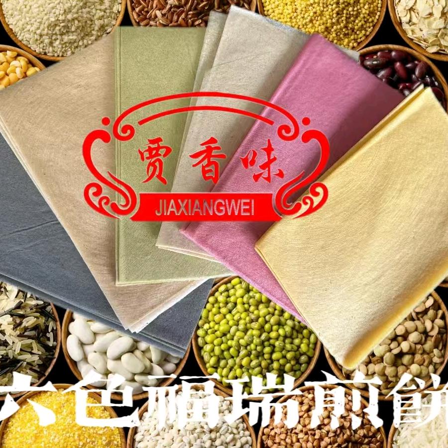 马站稼香味煎饼坊