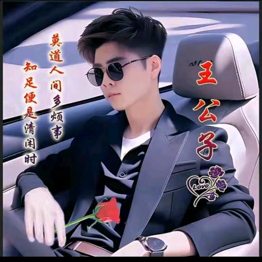 ✴️♥️逍遥✳️