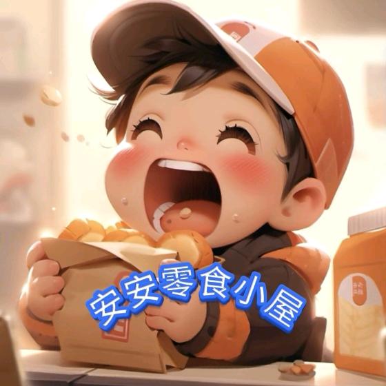 安安零食小屋