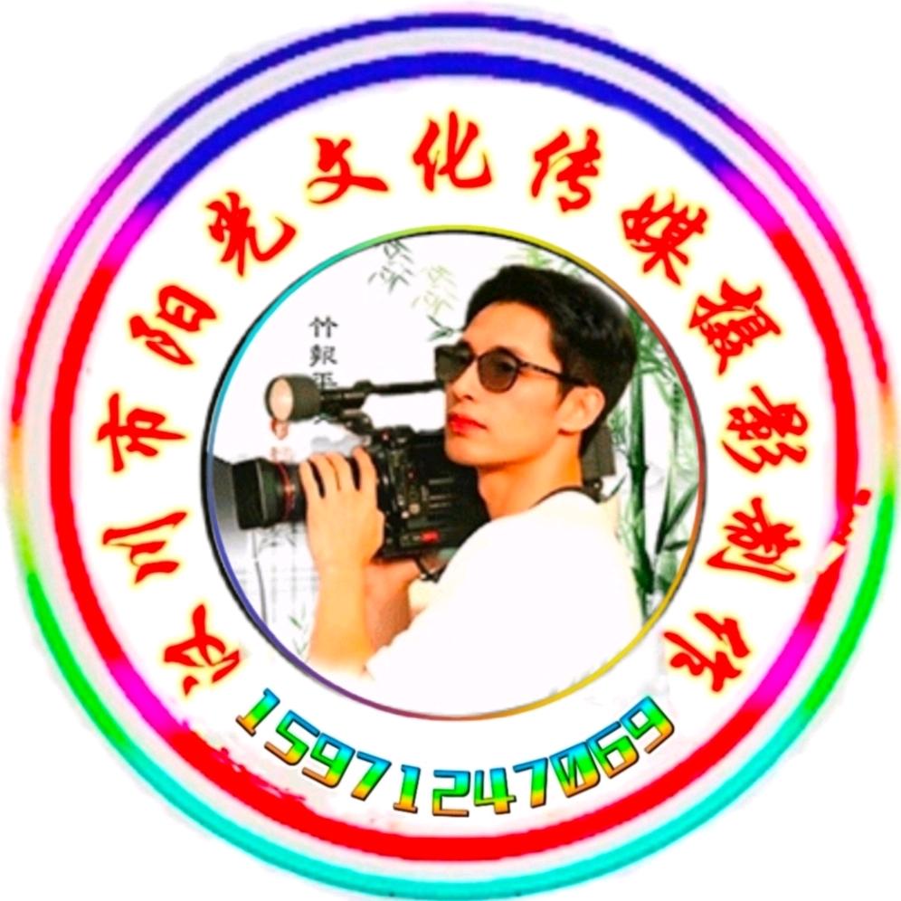 汉川市阳光文化传媒摄影制作