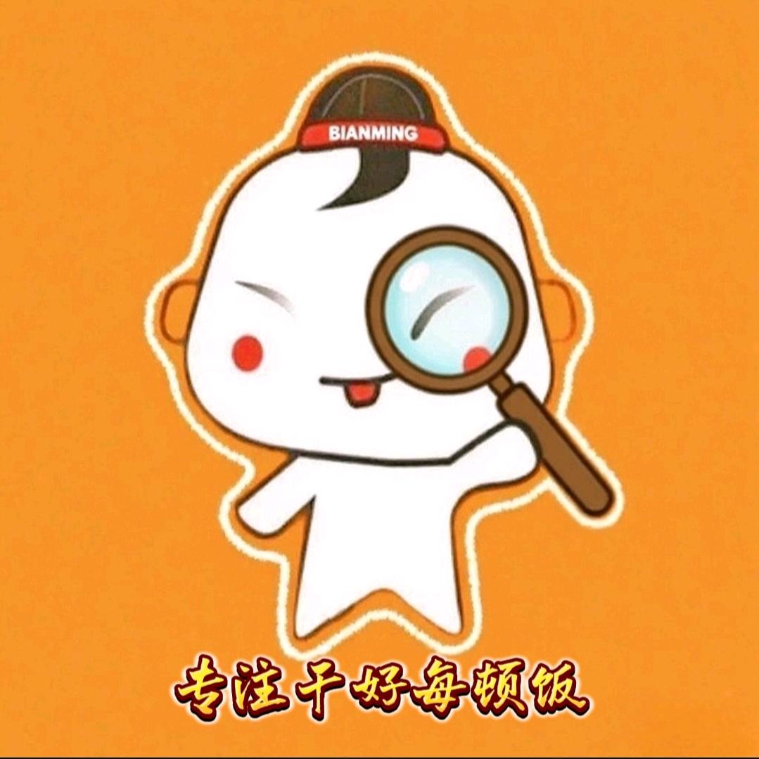 便铭自选
