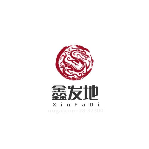 鑫发地好物分享