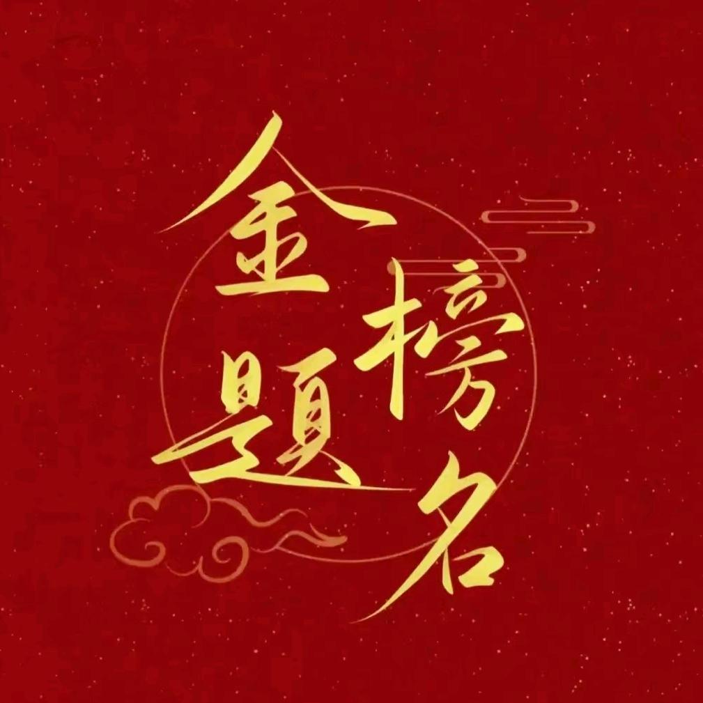 途途-王老师讲学习