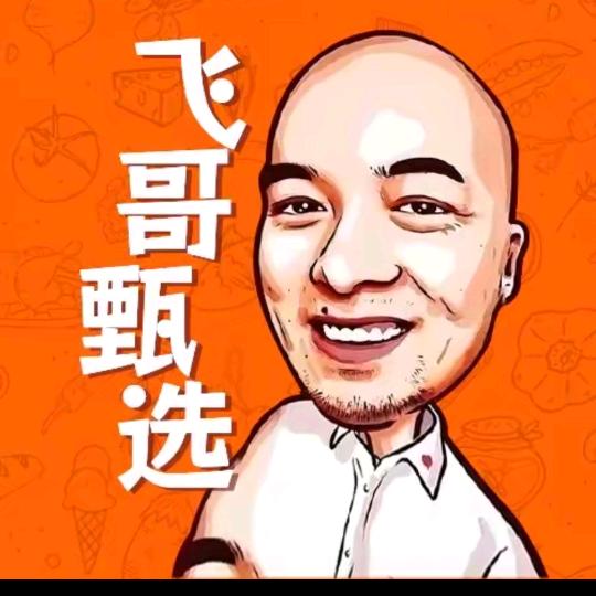 好物甄选