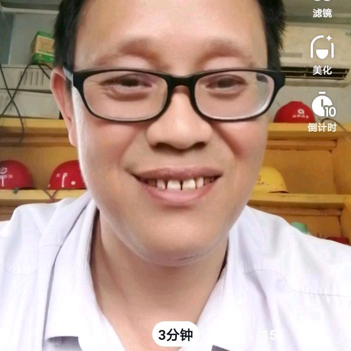 来，我们一起奋斗，谢眼镜