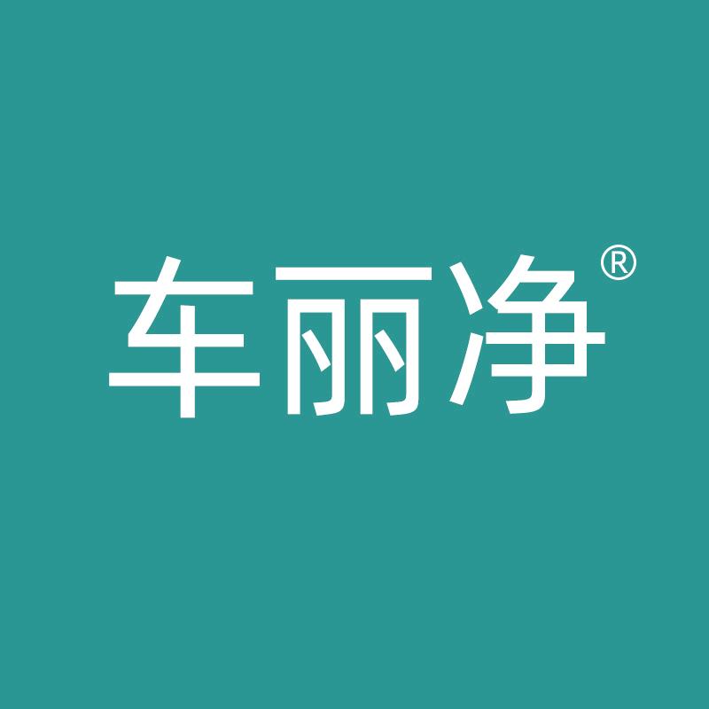 车丽净园艺旗舰店
