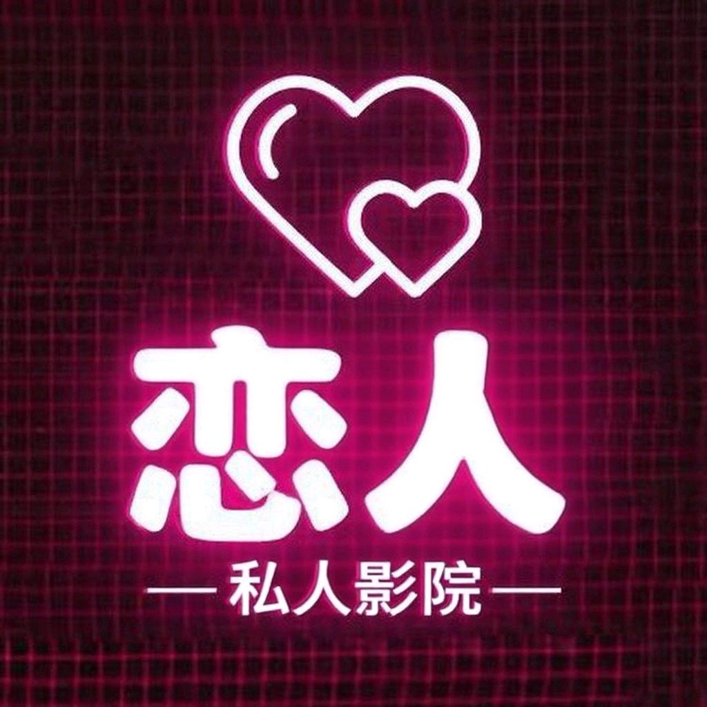 私人订制