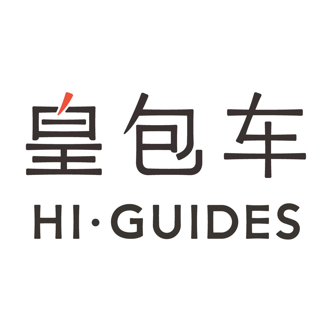 皇包车旅行