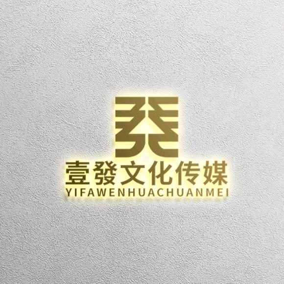 壹發-101团队纳新
