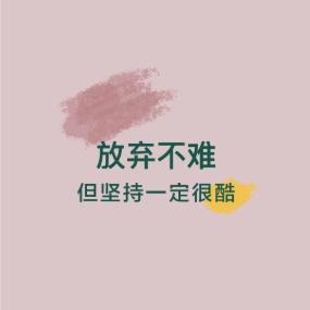 浅笑心安