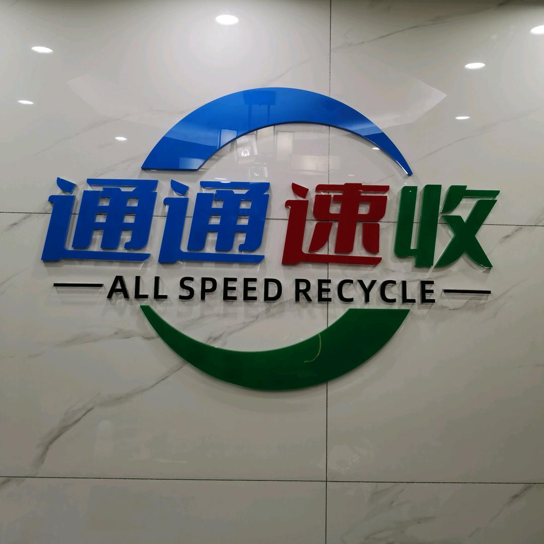 云岩区红艺数码监管机回收