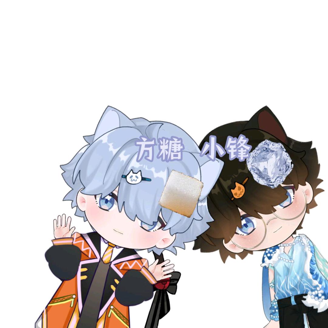 方糖不是糖