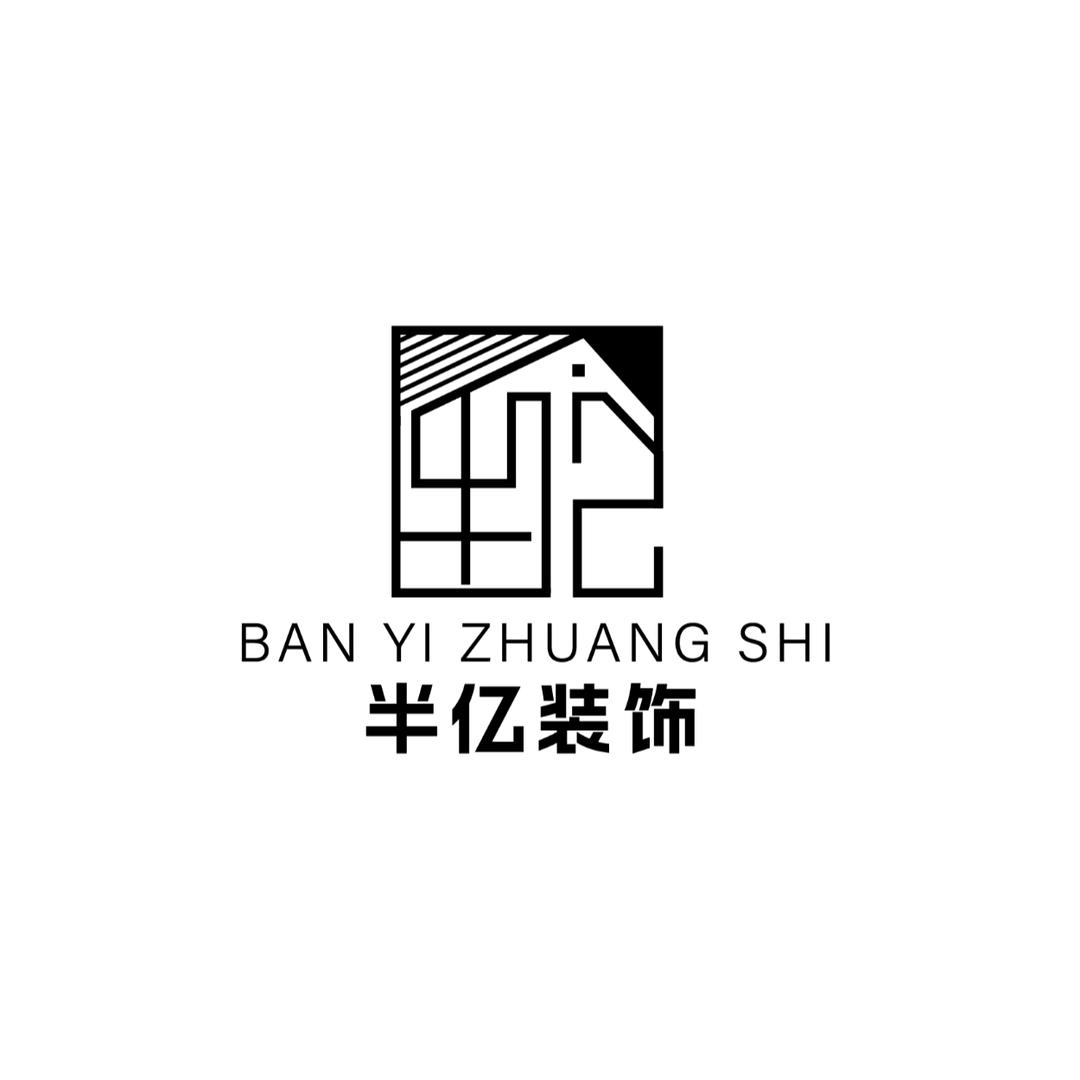 半亿装饰工程有限公司