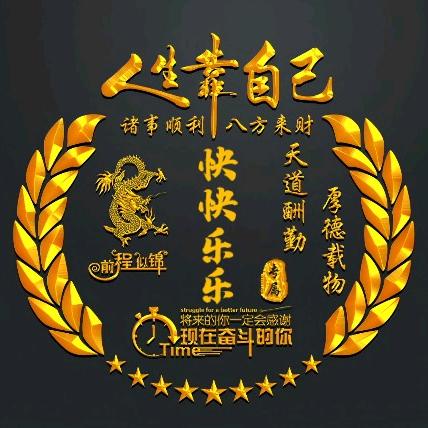 快快乐乐