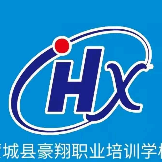 豪翔特种作业操作证培训 （ 1）