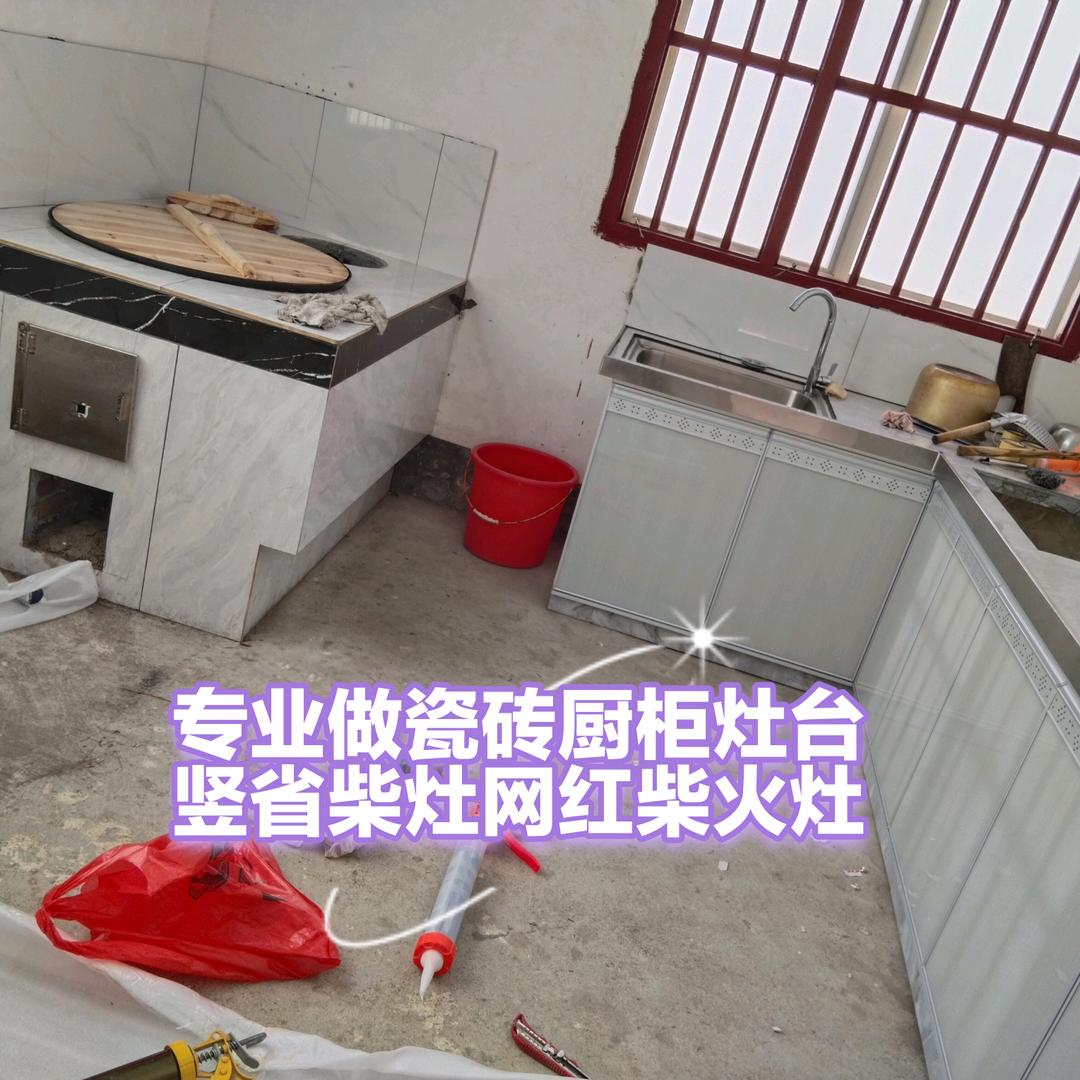 装修吊顶衣柜，瓷砖厨柜灶台，竖省柴灶