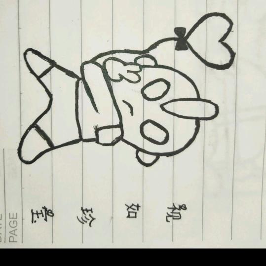 木子珍