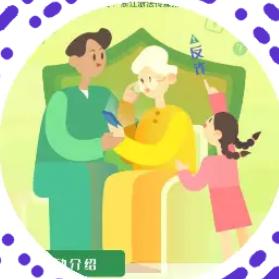 知足常乐