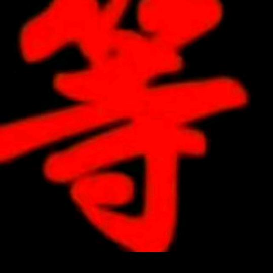 专业刮大白