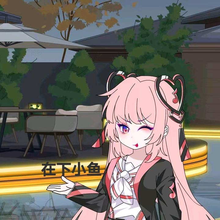 在下苏小鱼