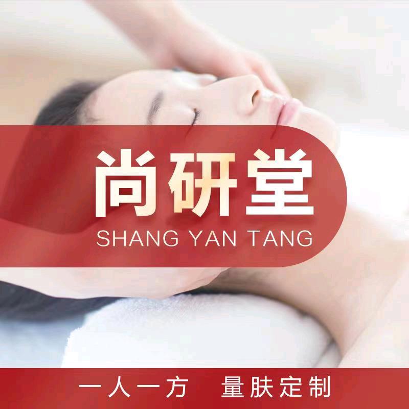 尚研堂