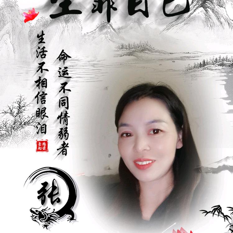 想念迩