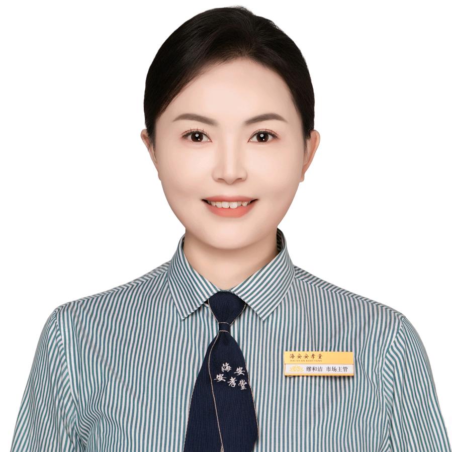 海安安孝堂殡葬礼仪-缪主管