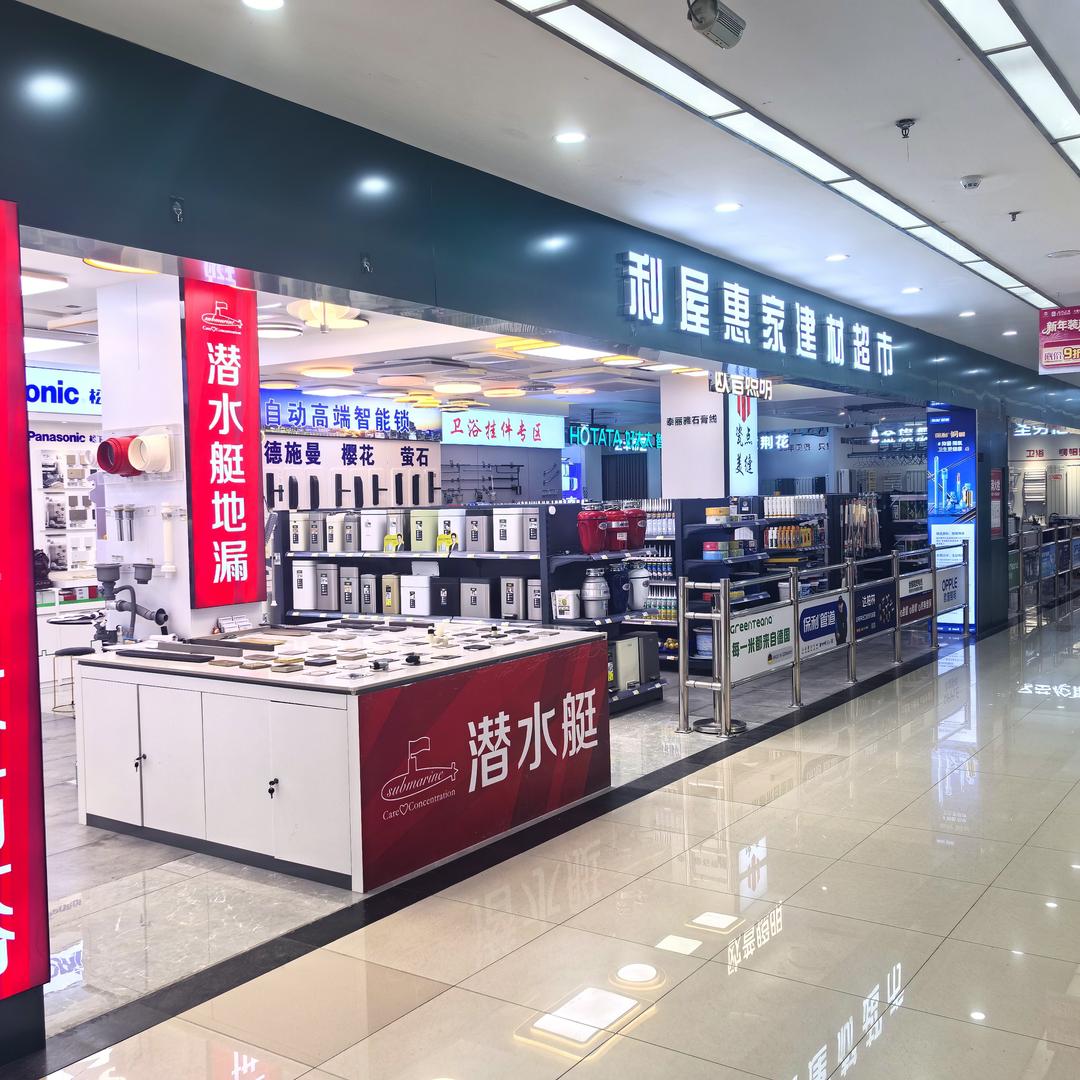 居然之家装饰材料一条龙服务