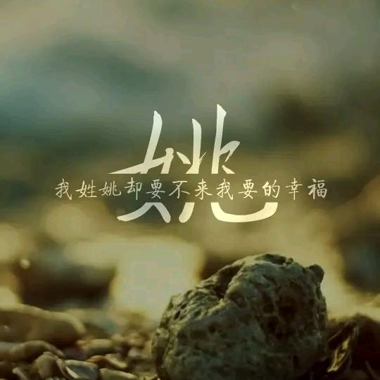 山卡卡的姑凉