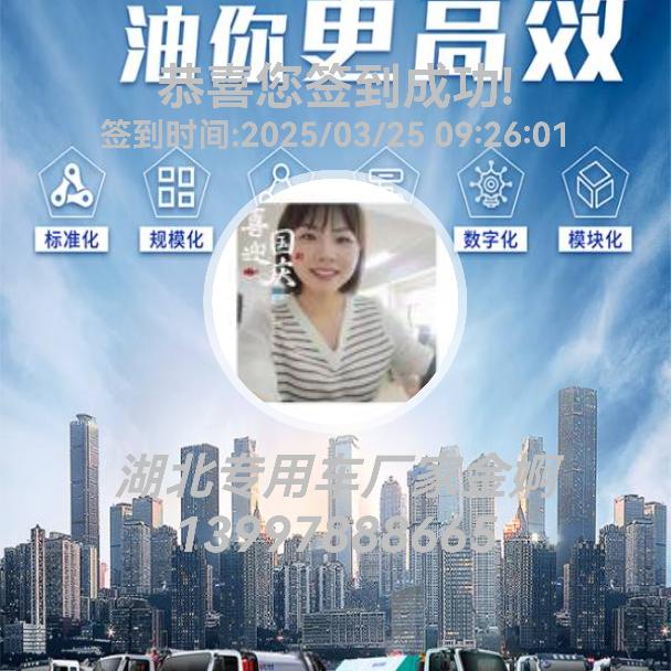 湖北专用车厂家  金婀
