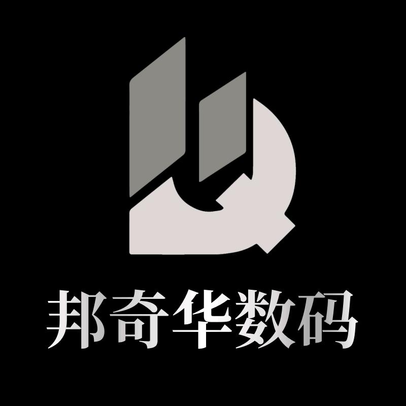邦奇华数码店