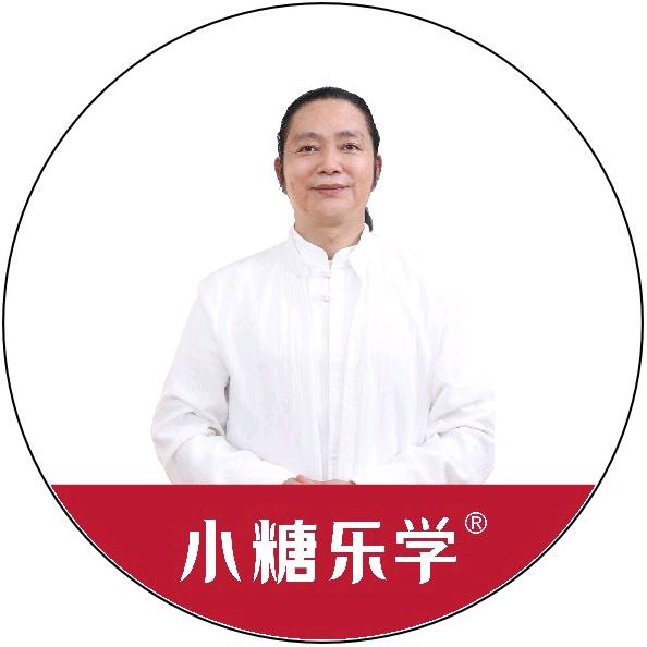 小糖太极课（清源道长）
