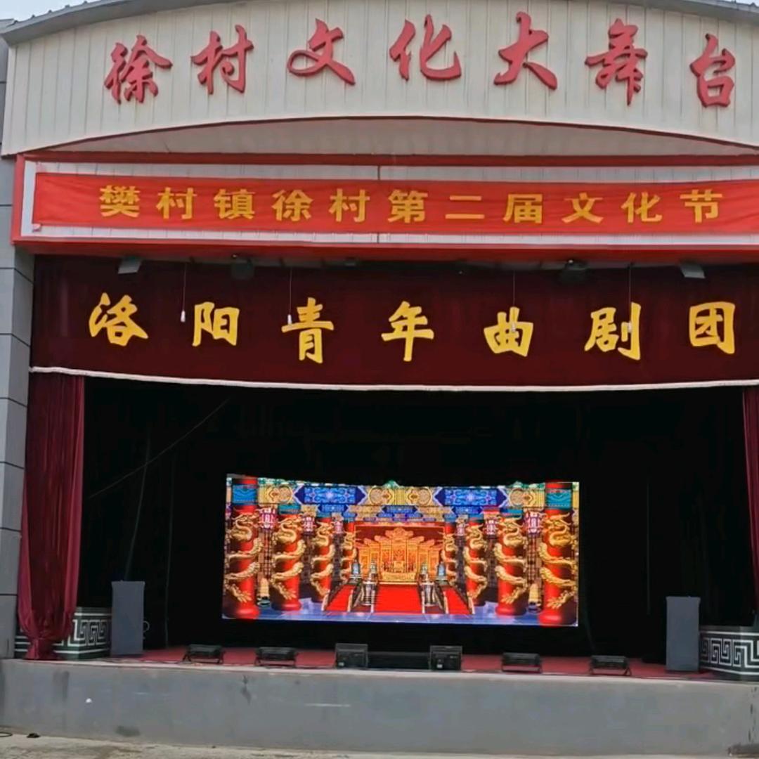 洛阳青年曲剧团王社道