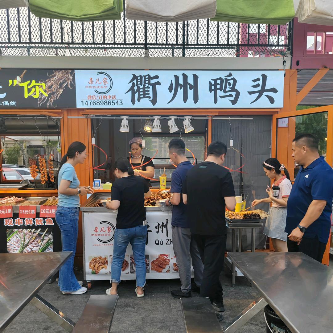 朵儿家衢州鸭头 小吃街店