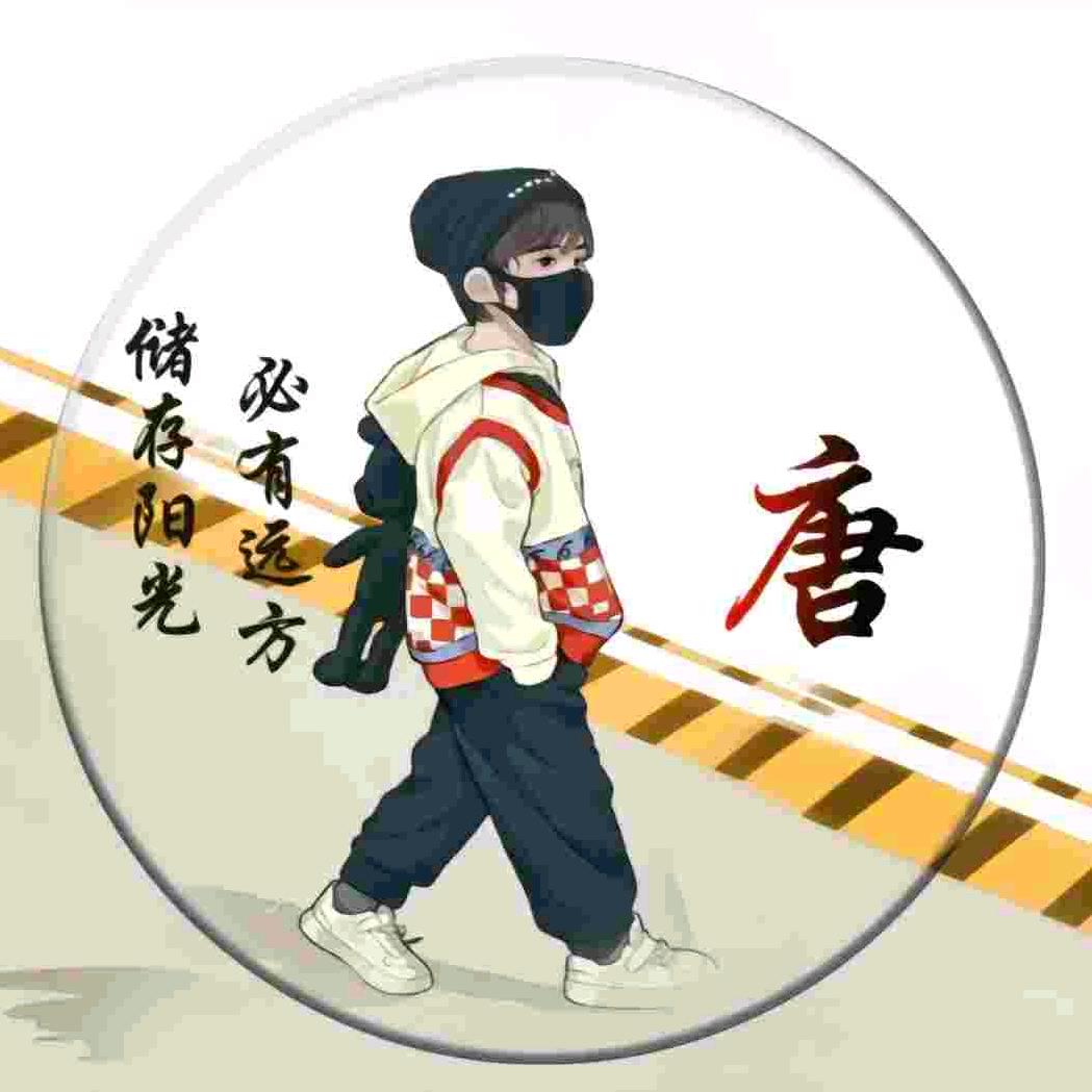 信命不认命