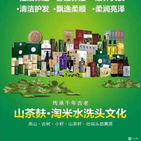 茶氏家族勿忘发廊