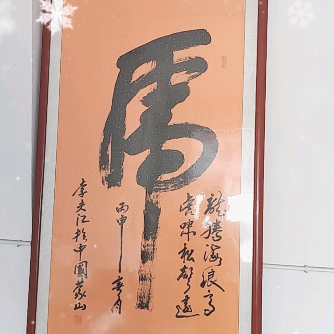 @王部长