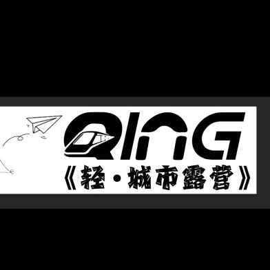 轻·城市营地Barry