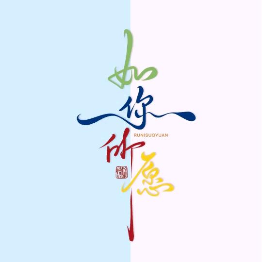 言苓