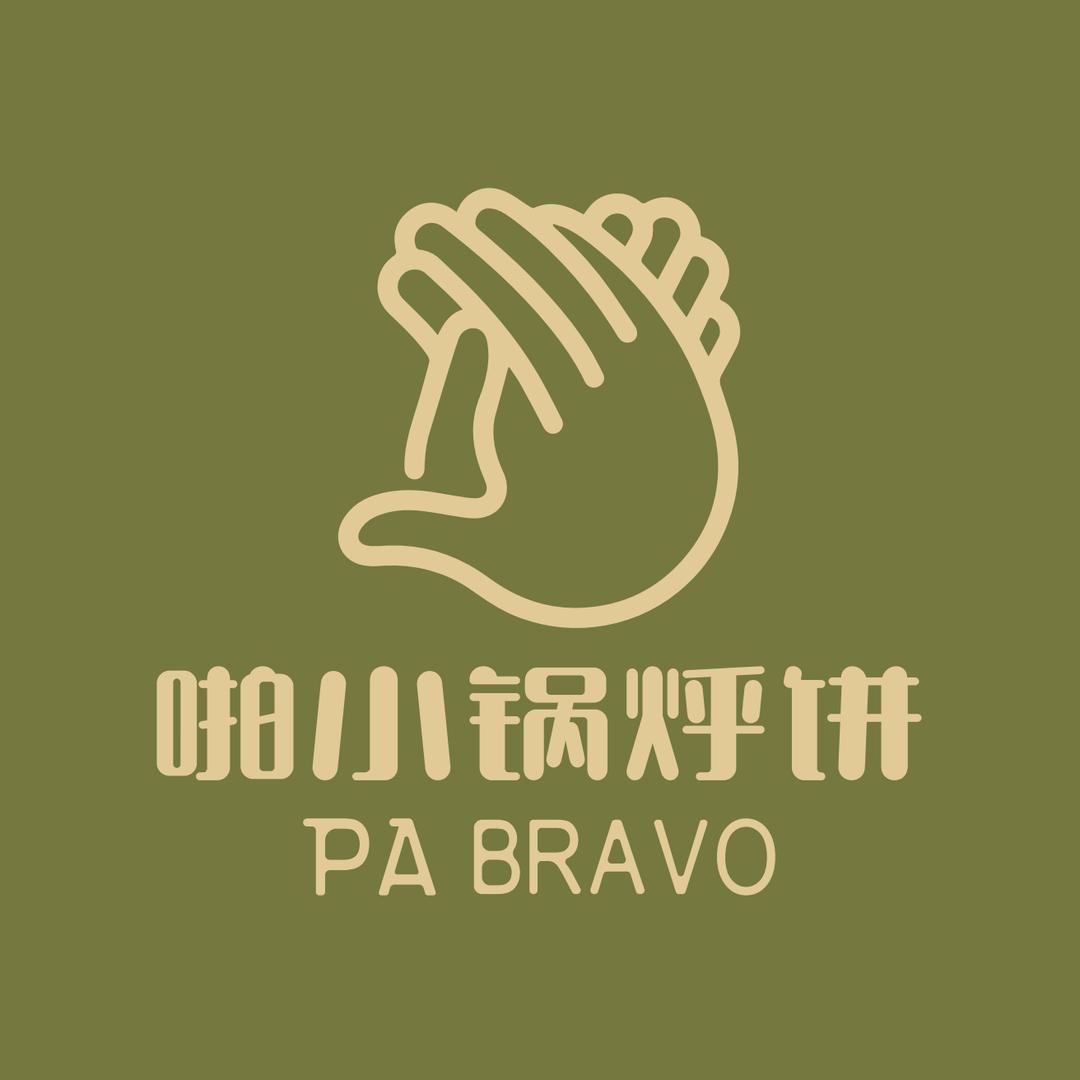 啪小锅烀饼·铁锅炖(友谊南海城店)官方号