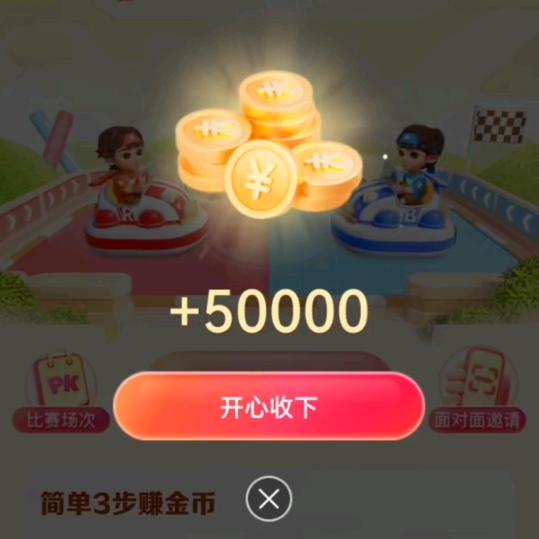 金币游戏助手