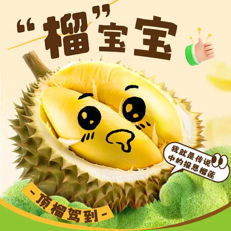 榴宝宝榴莲店（路桥店）露儿