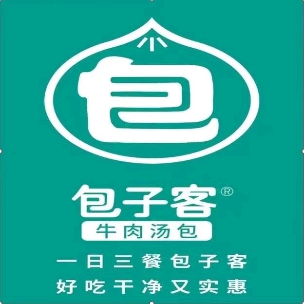 包子客水清沟店