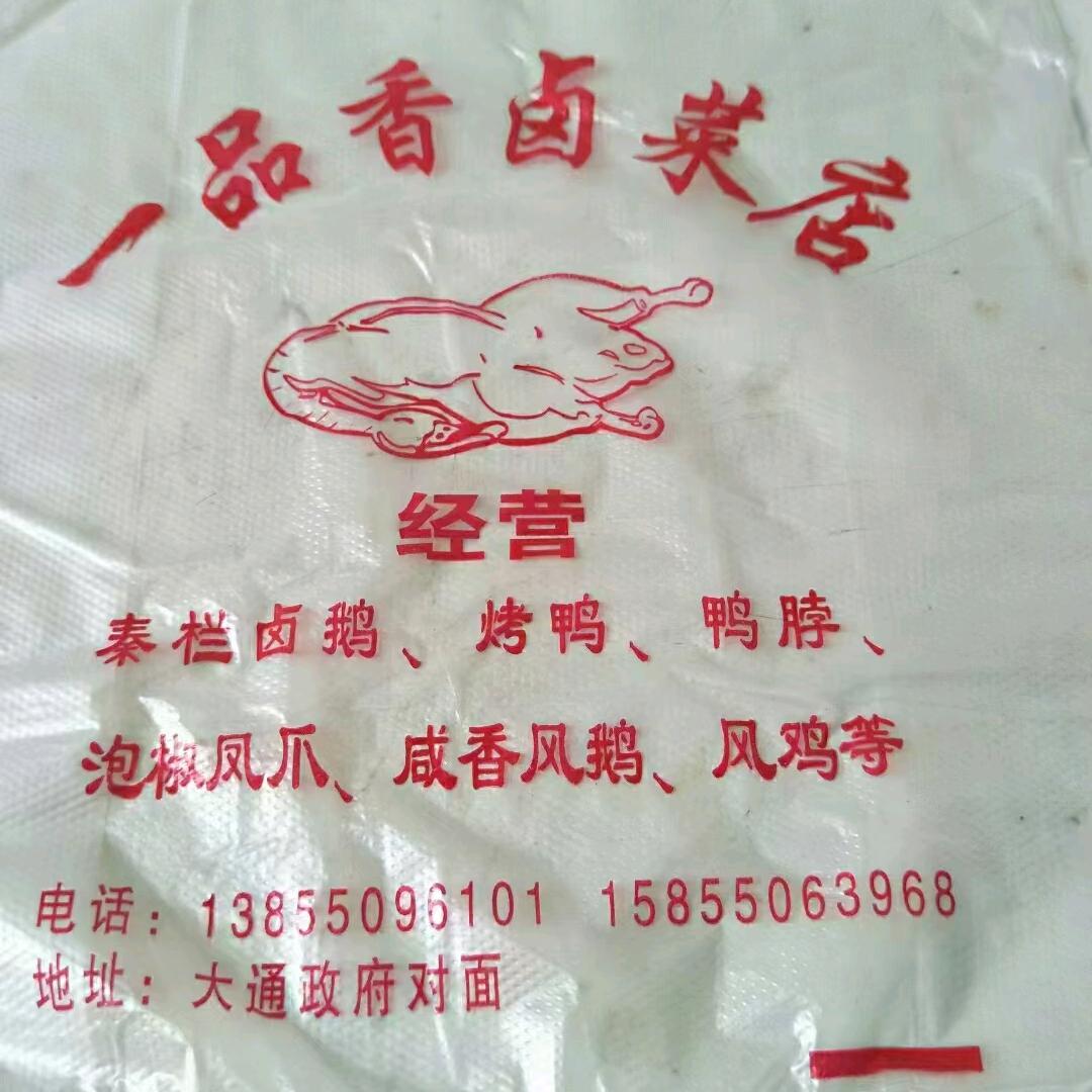 大通政府对面熟食店