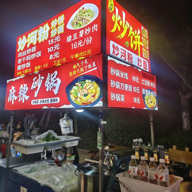 小北湖炒饭.砂锅