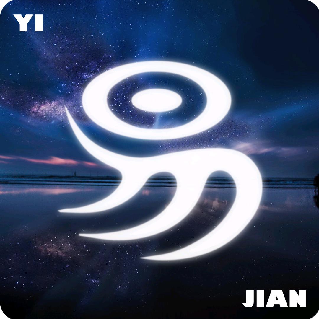 易简奇门